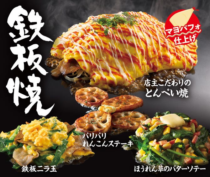 すずおか様リクエスト商品です。 （お好み焼本舗静岡瀬名店（静岡 