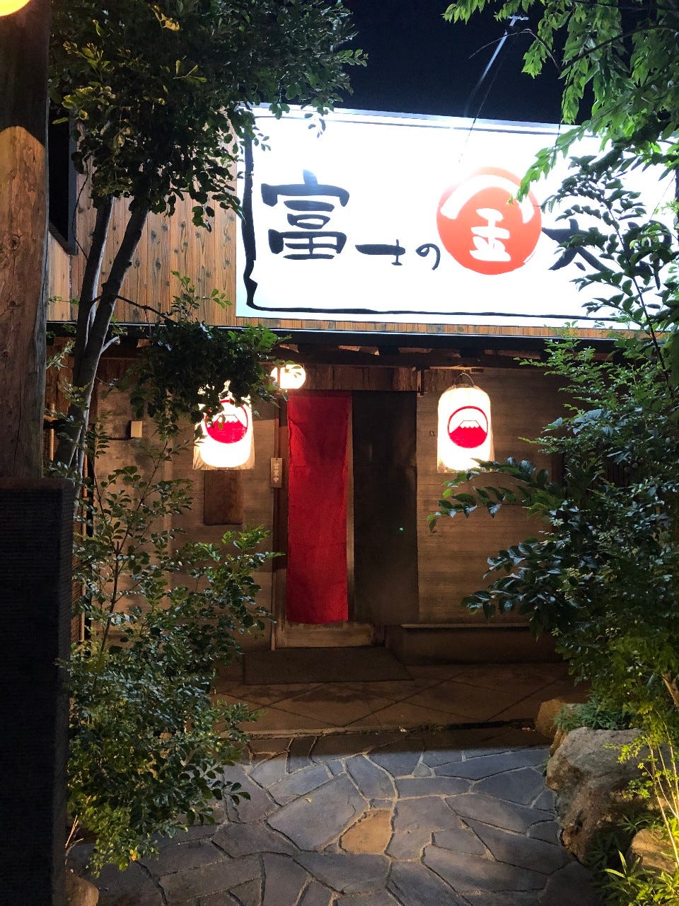 烧鸟居酒屋富士の金太郎诹访野店 久留米 烤鸡肉串 Gurunavi 日本美食餐厅指南 烧鸟居酒屋富士の金太郎诹访野店 久留米 烤鸡肉串 Gurunavi 日本美食餐厅指南
