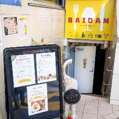 エスニックキッチン＆バル BAIDAM（バイダム） 湯島店