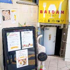 エスニックキッチン＆バル BAIDAM（バイダム） 湯島店 