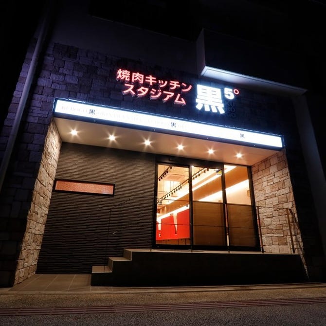 黒5 那覇店 那覇 焼肉 ぐるなび 黒5 那覇店 那覇 焼肉 ぐるなび