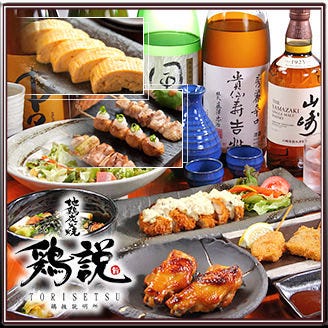 駅近グルメが見つかる 大和西大寺駅周辺の食事 ディナーでおすすめしたい人気レストラン ぐるなび