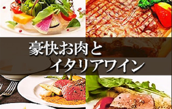 Carne Vino Ginza Italian Cuisine Gurunavi Restaurant Guide Carne Vino Ginza Italian Cuisine Gurunavi Restaurant Guide