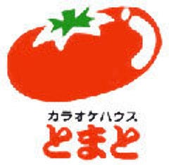 とまと 一日橋店 メニュー ルーム料金 ぐるなび