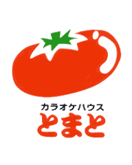 とまと 一日橋店