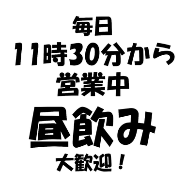 もつなべきむら屋 新宿南口 こだわりの画像