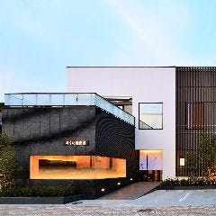 越前がに・海鮮料理専門店 みくに隠居処