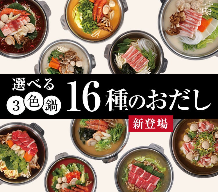 きんのぶた Premium 心斎橋 しゃぶしゃぶ食べ放題 きんのぶた Premium 心斎橋 しゃぶしゃぶ食べ放題