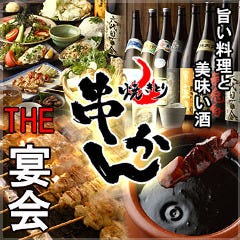 武蔵小杉で飲み放題があるおすすめ居酒屋 武蔵小杉で飲み放題があるおすすめ居酒屋