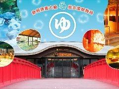 リバティーリゾート久能山