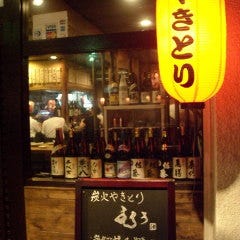 炭火やきとり むぅ_