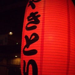 炭火やきとり むぅ_