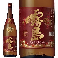 赤霧島/限定品。プレミアム焼酎も取り揃えています。