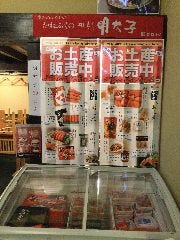 店内にお持ち帰り商品をご用意しました。