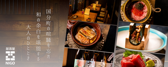 居酒屋にご