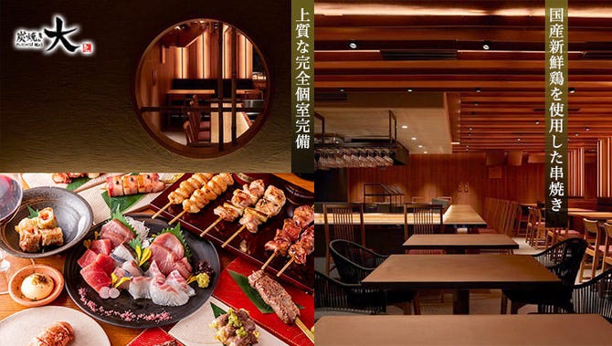 炭焼き大 新百合ヶ丘店 新百合ヶ丘 居酒屋 ぐるなび