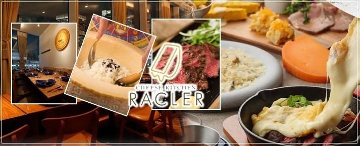 CHEESE KITCHEN RACLER銀座