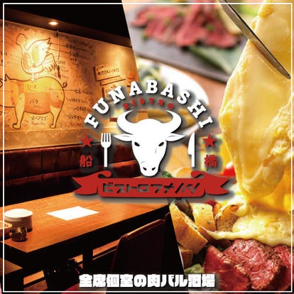 おしゃれな雰囲気 船橋 西船橋の居酒屋でおすすめしたい人気のお店 ぐるなび