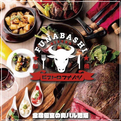 おしゃれな雰囲気 船橋 西船橋の居酒屋でおすすめしたい人気のお店 ぐるなび おしゃれな雰囲気 船橋 西船橋の居酒屋でおすすめしたい人気のお店 ぐるなび