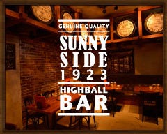 五反田ハイボールバー サニーサイド1923 