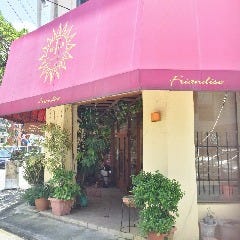 フリアンディーズ 