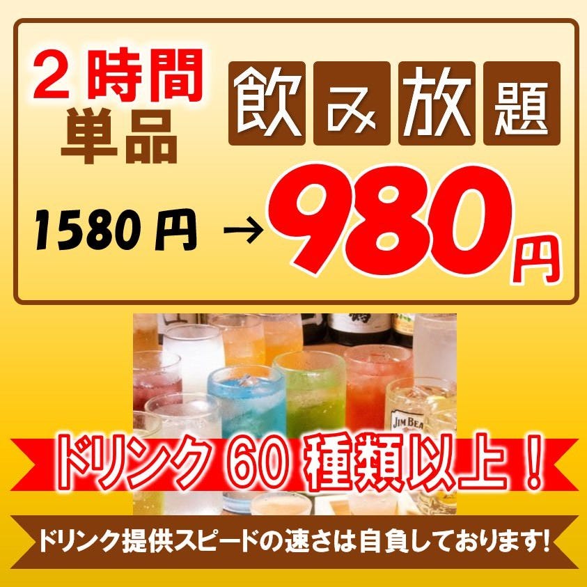 川越隠れ家個室 おいでや 川越 居酒屋 ぐるなび