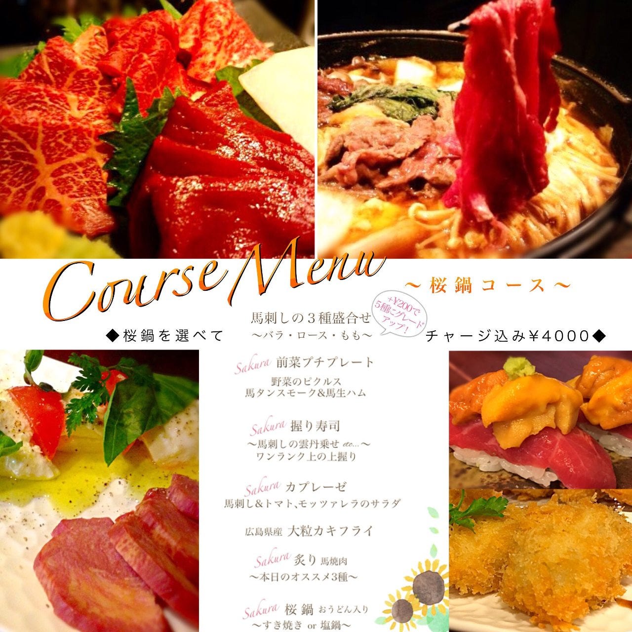 櫻dining Hidariuma 左馬 相片 目黑 義大利式 義大利料理 Gurunavi 日本美食餐廳指南