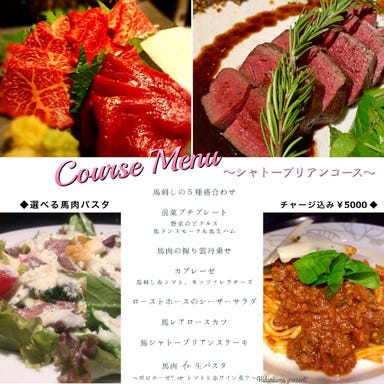 桜Dining HIDARIUMA（左馬）  コースの画像