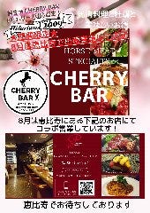 桜Dining HIDARIUMA（左馬） 