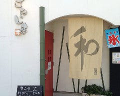 21年 最新グルメ 森ノ宮 和カフェ きたじま 鶴橋 レストラン カフェ 居酒屋のネット予約 大阪版