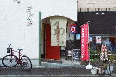 森ノ宮 和カフェ きたじま