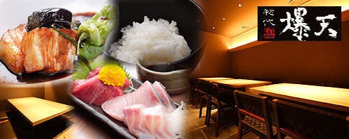 地どりと魚菜 ばくてん