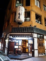 炉ばた庄屋