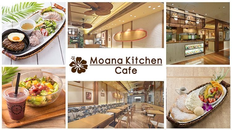 モアナキッチンカフェ 新宿タカシマヤタイムズスクエア店