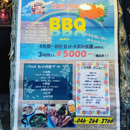 人気店が見つかる 大和のバーベキューでおすすめしたい人気のお店 ぐるなび