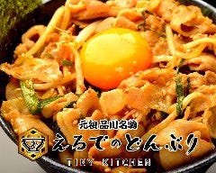 えるでのどんぶり