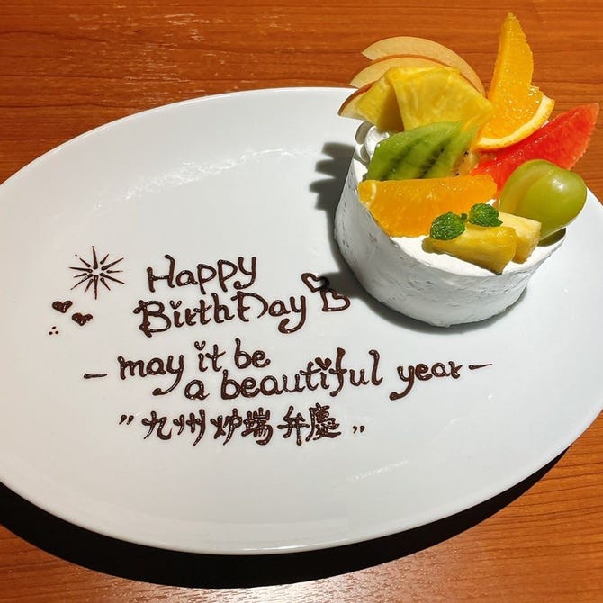 福山 個室居酒屋 泳ぎイカ もつ鍋 九州料理 弁慶 福山 府中 居酒屋 ぐるなび