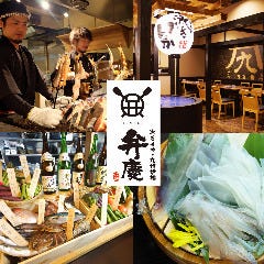 福山 個室居酒屋 泳ぎイカ×もつ鍋 九州料理 弁慶