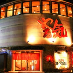 焼肉やる気 高野店 