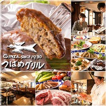 つばめグリル 玉川高島屋sc店 ランチメニュー ぐるなび つばめグリル 玉川高島屋sc店 ランチメニュー ぐるなび