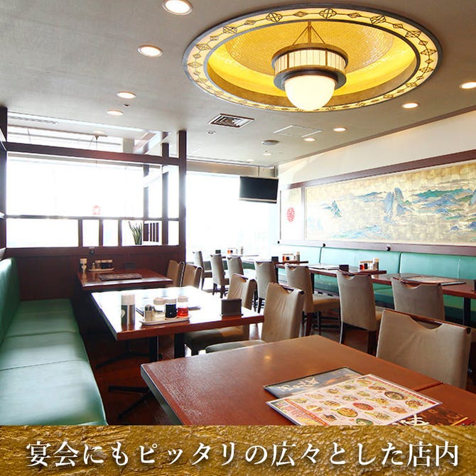 阿里山城 横浜ランドマークタワー店 みなとみらい 中華料理 ぐるなび