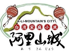 阿里山城 横浜ランドマークタワー店 