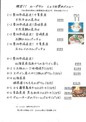 駅近グルメが見つかる 西白井駅周辺の食事 ディナーでおすすめしたい人気レストラン ぐるなび