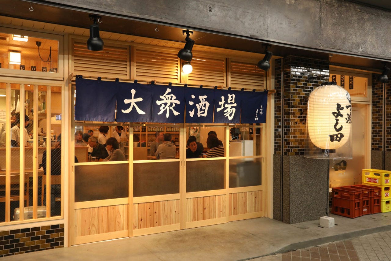 大衆酒場もつ焼よし田 門前仲町店 門前仲町 地域共通クーポン 居酒屋 Goo地図
