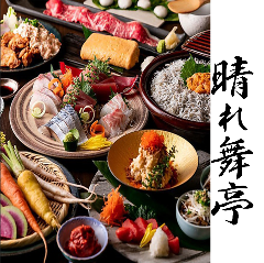 仙台牛タンと炭火焼き鳥 個室居酒屋 晴れ舞亭 水道橋駅前店 