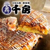 舞浜 子連れ 赤ちゃんok 記念日のディナー 食事 おすすめ人気レストラン ぐるなび