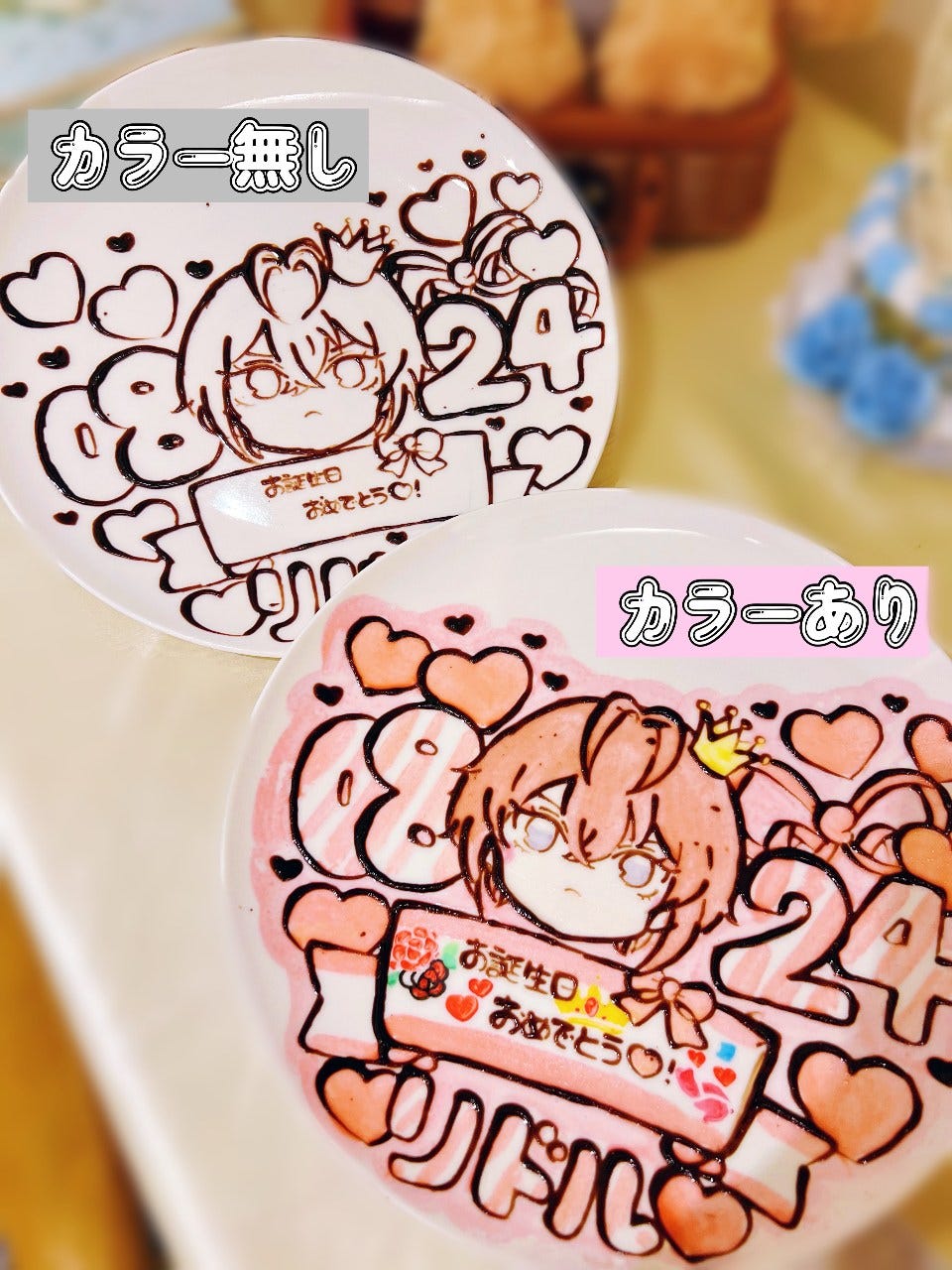 土日祝【おなまえプレート】ミニイラスト入りデザートプレートの詳細