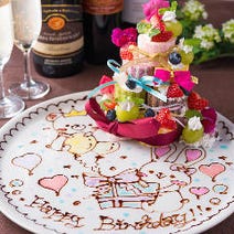 美味しいお店が見つかる 恵比寿 誕生日特典 サプライズあり おすすめ人気レストラン ぐるなび