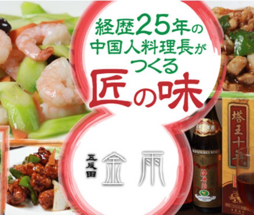 Kinu Gotandahonten Gotanda Chinese Gurunavi Restaurant Guide