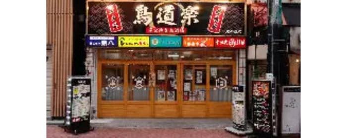 鳥道楽 池袋店